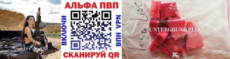 A-PVP Соль ссылка на мегу Вичуга хочу наркоту