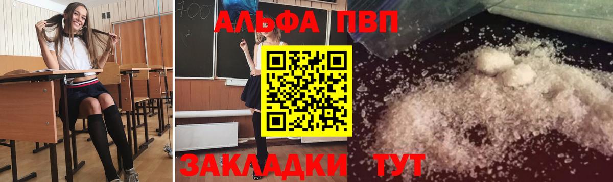 A-PVP кристаллы Вичуга