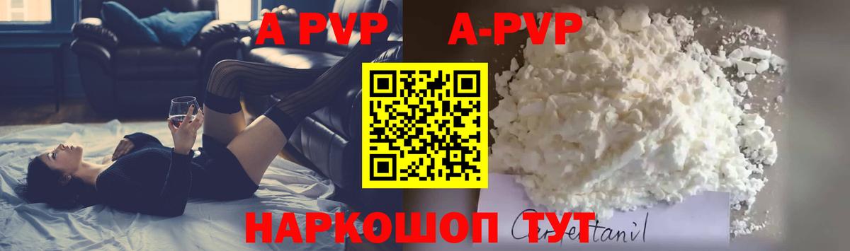A-PVP кристаллы  Вход с VPN  Альфа ПВП Crystall  Альфа ПВП кристаллы  Вичуга 