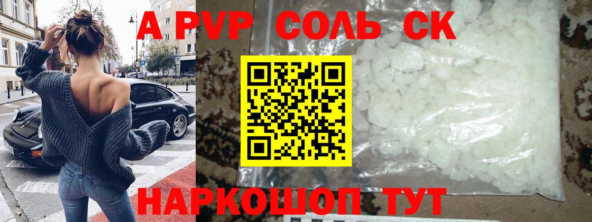 как найти закладки  Alfa_PVP СК  Вичуга  APVP мука 