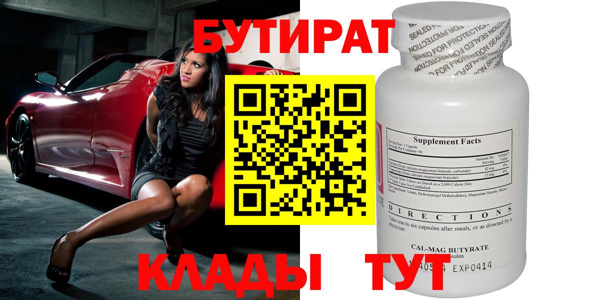 Бутират оксибутират Вичуга