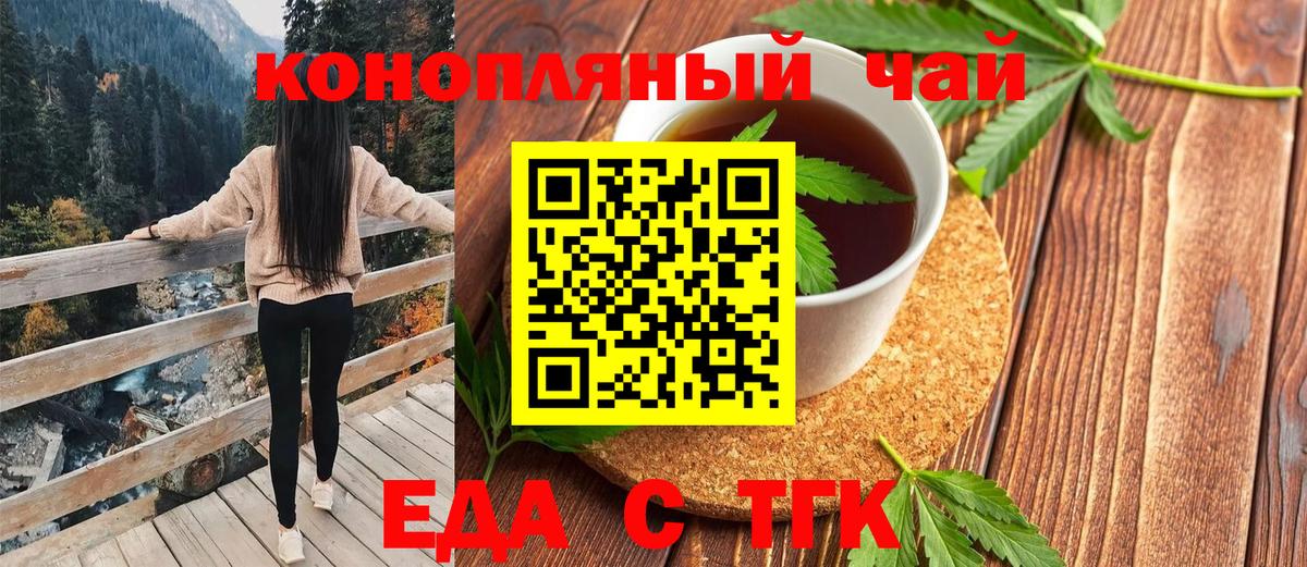 Canna-Cookies конопля  Вичуга 