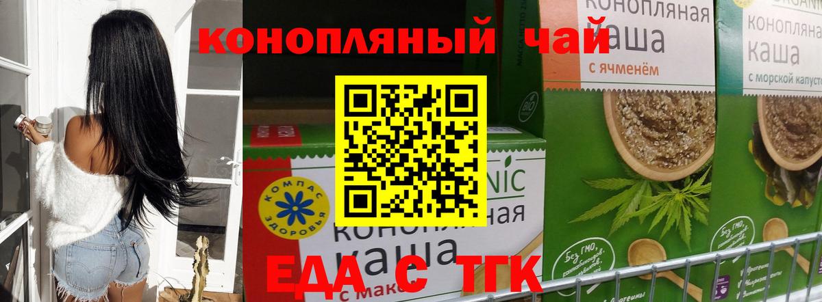 Печенье с ТГК конопля Вичуга