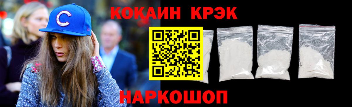 Cocaine VHQ  COCAIN Эквадор  Вход с VPN  Вичуга 