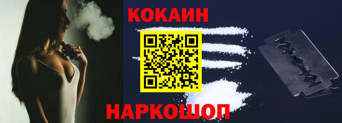 COCAIN 97% Вичуга
