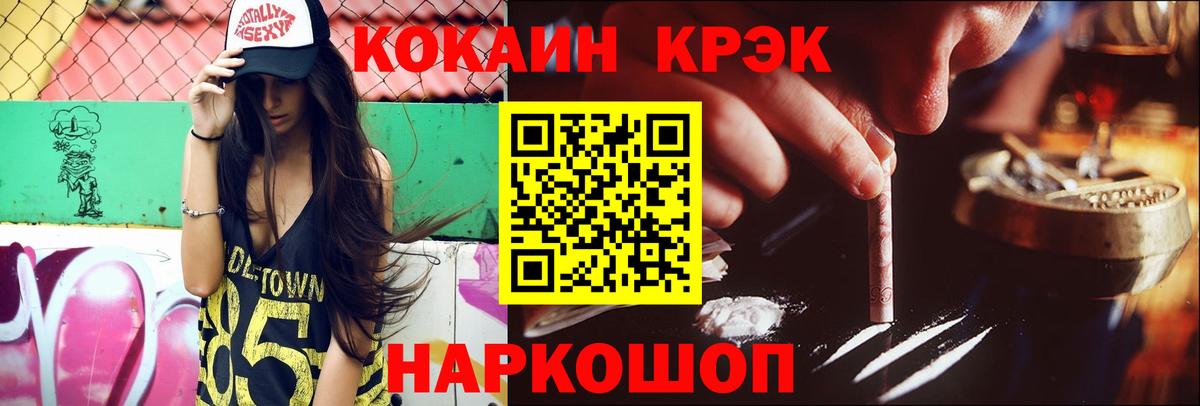 КОКАИН Колумбийский Вичуга
