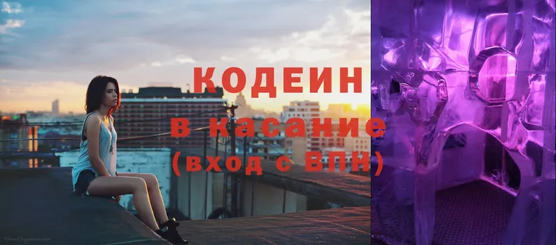 Кодеиновый сироп Lean Purple Drank  купить   Вичуга 