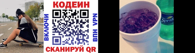 цены наркотик  Вичуга  даркнет наркотические препараты  Кодеин Purple Drank 
