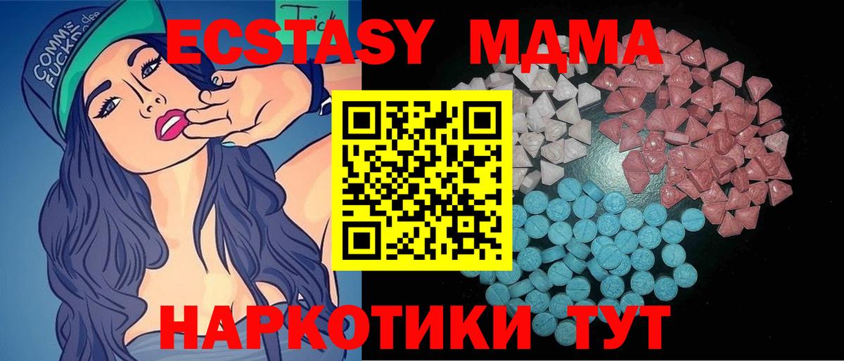 Экстази  Вичуга  Ecstasy MDMA 
