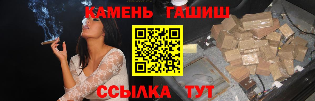 ГАШИШ гашик  Вичуга  Гашиш хэш 