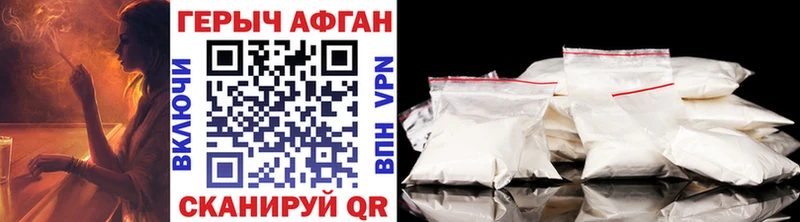 ГЕРОИН VHQ  Вичуга 