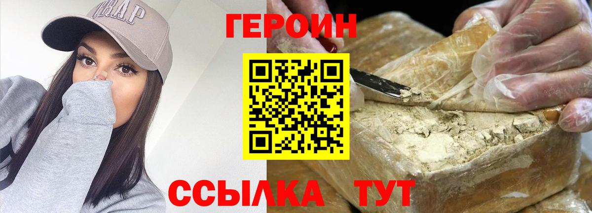 Вичуга  ГЕРОИН герыч  Вход с VPN 