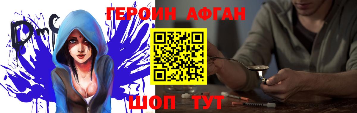 ГЕРОИН VHQ Вичуга