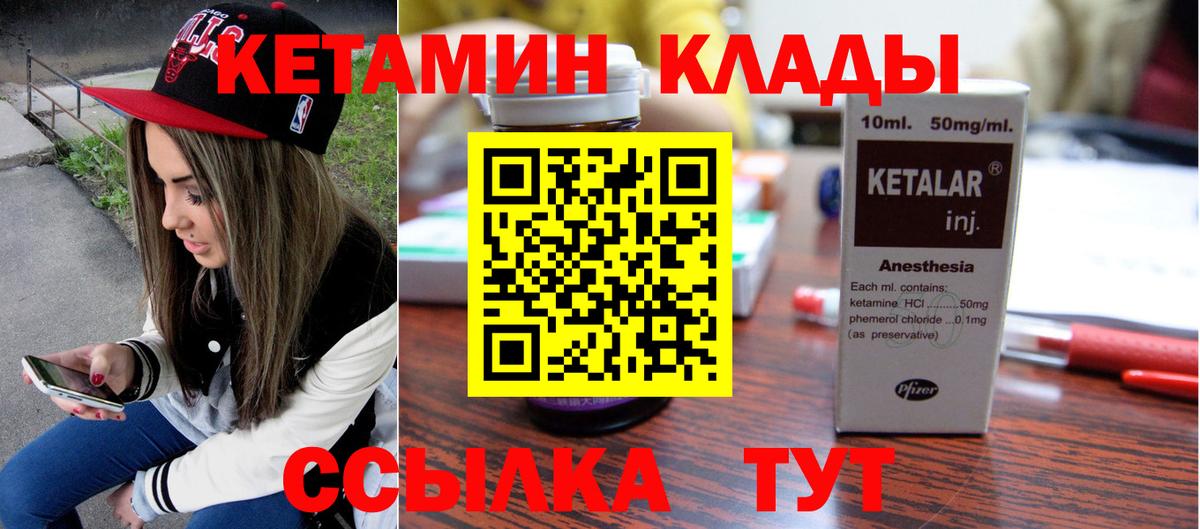 Кетамин ketamine Вичуга