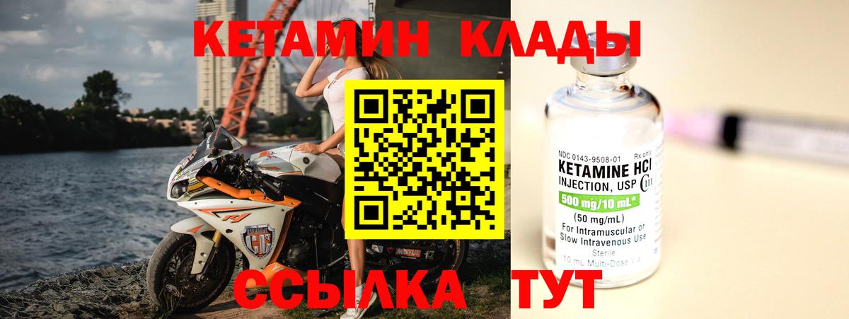Кетамин VHQ  Вичуга 