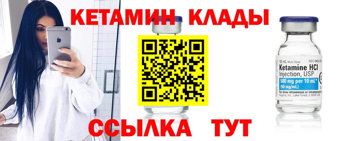 Вичуга  Кетамин VHQ  КЕТАМИН ketamine  Вход с VPN 