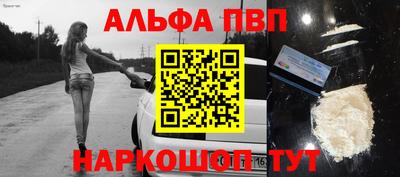 Альфа ПВП Апрелевка