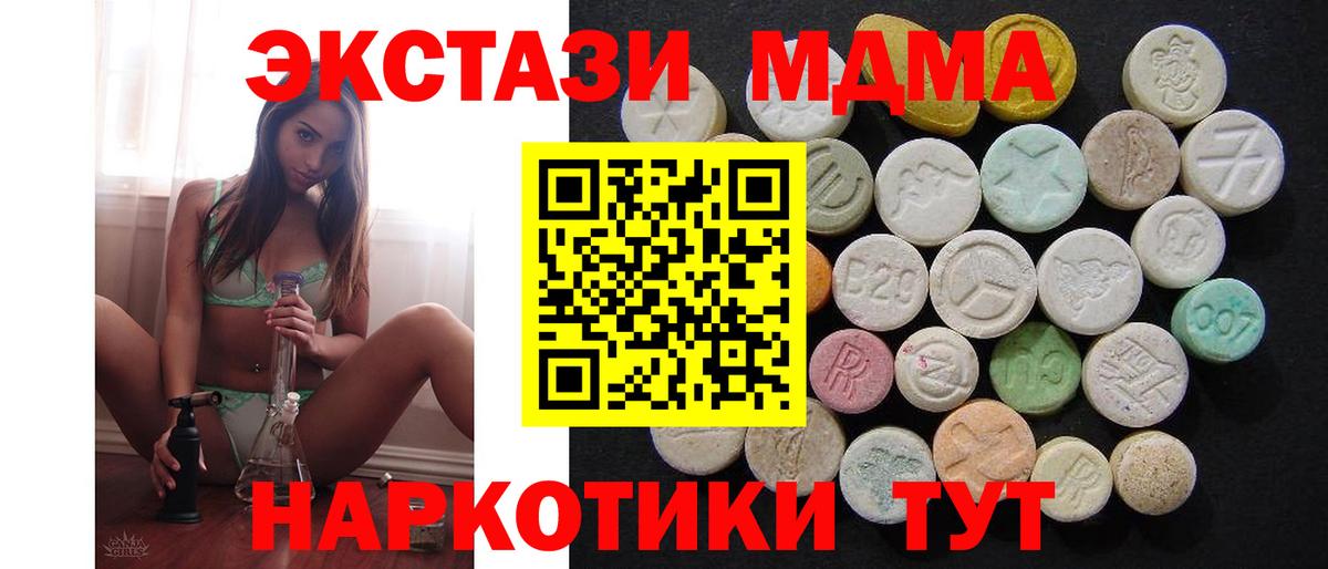 Вичуга  MDMA crystal  MDMA кристаллы  Вход с VPN 