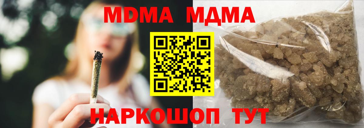 MDMA  Вичуга  МДМА Molly 