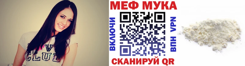 МЕФ mephedrone  Вичуга 