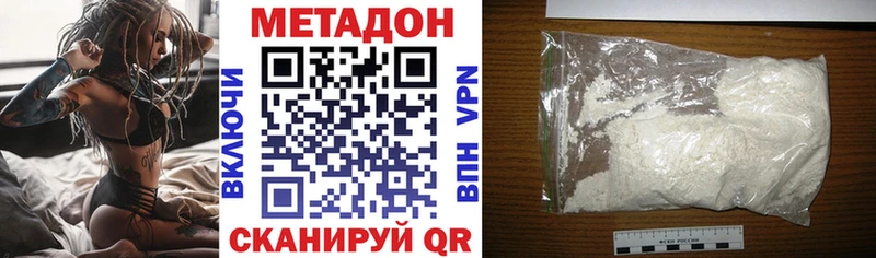 закладка  Вичуга  МЕТАДОН кристалл 