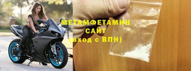 что такое   MEGA сайт  Метамфетамин Methamphetamine  Вичуга 