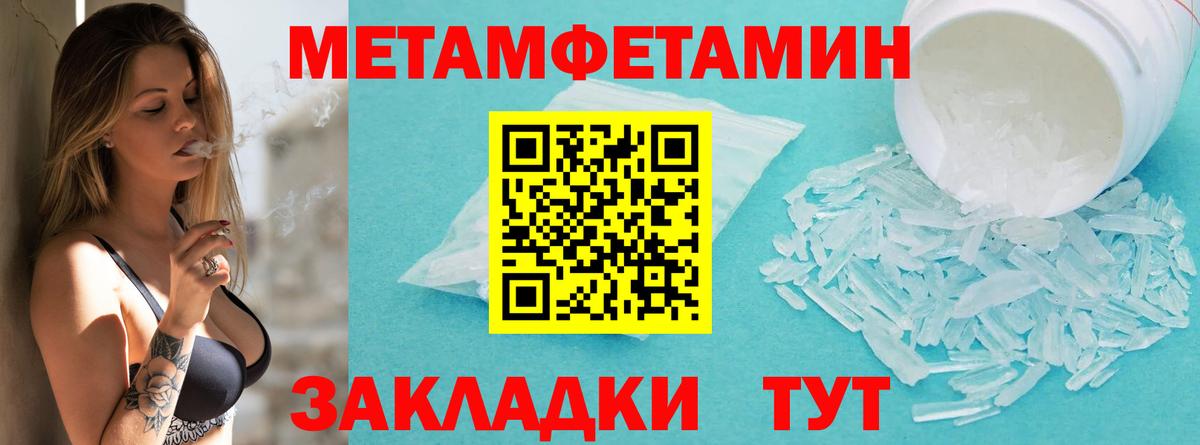 Первитин пудра Вичуга