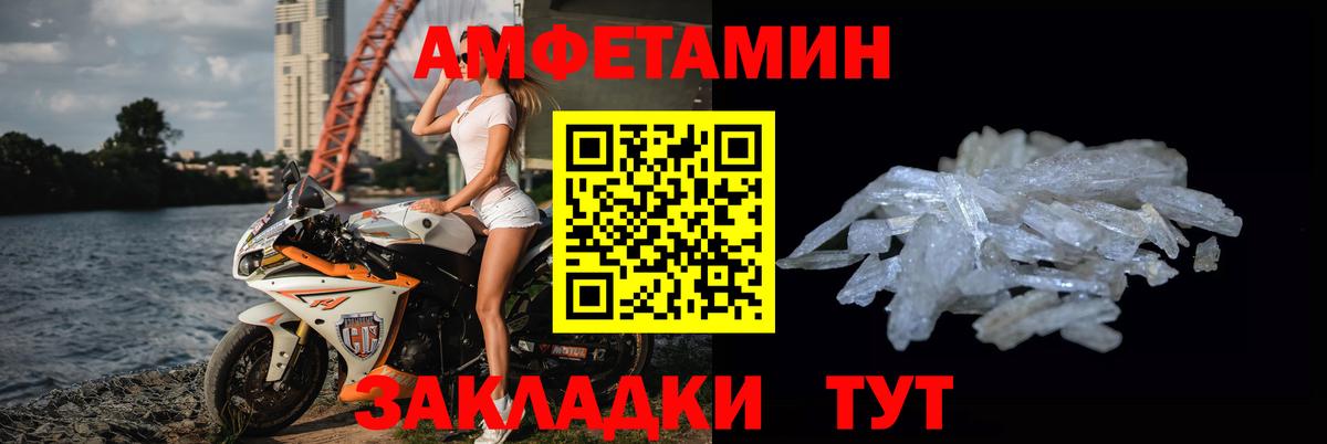 Первитин  Вход с VPN  Метамфетамин винт  Вичуга  Метамфетамин винт 