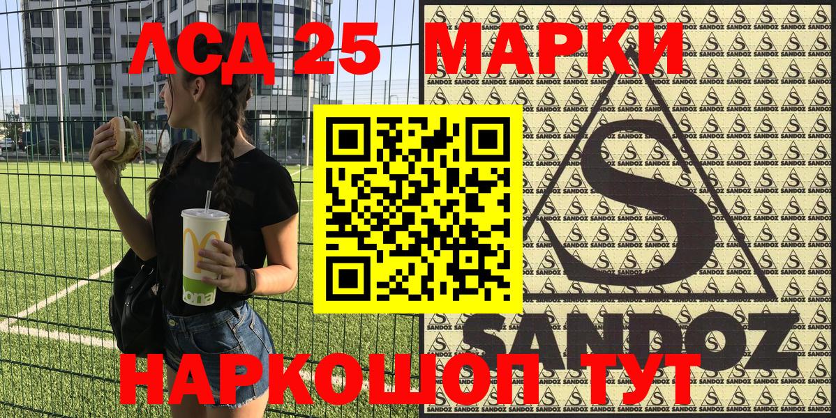 Марки NBOMe 1,8мг Вичуга