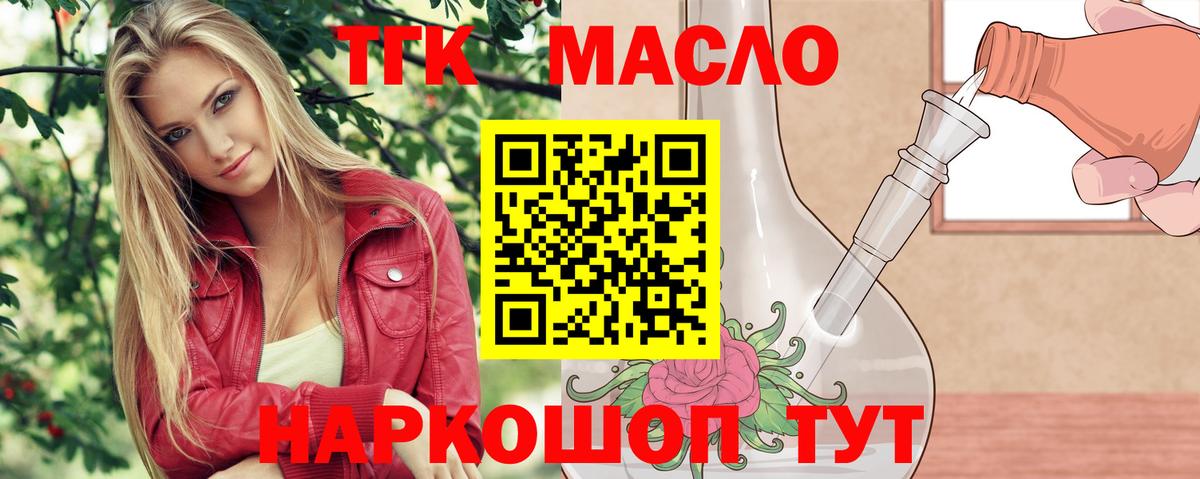 ТГК вейп  Вичуга 