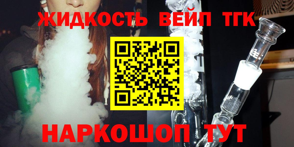 Вичуга  ТГК гашишное масло  Вход с VPN 