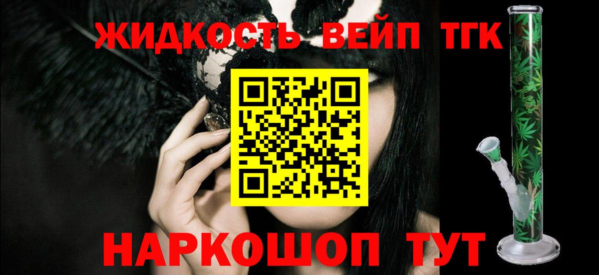 ТГК Wax Вичуга