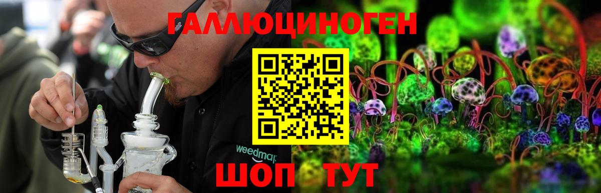 Псилоцибиновые грибы ЛСД Вичуга