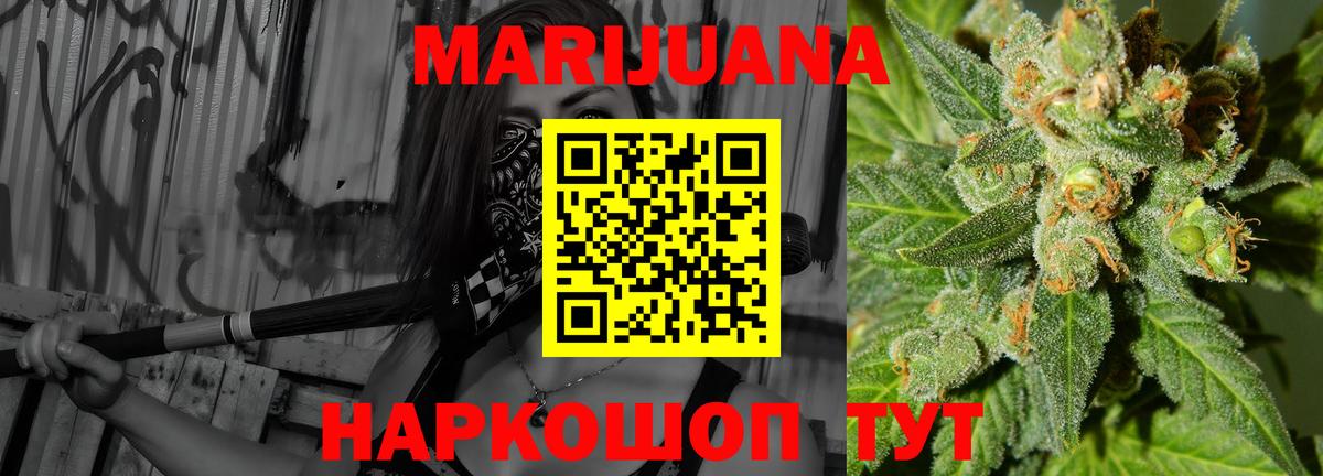 Шишки марихуана LSD WEED  Каннабис Ganja  Вичуга  Вход с VPN 